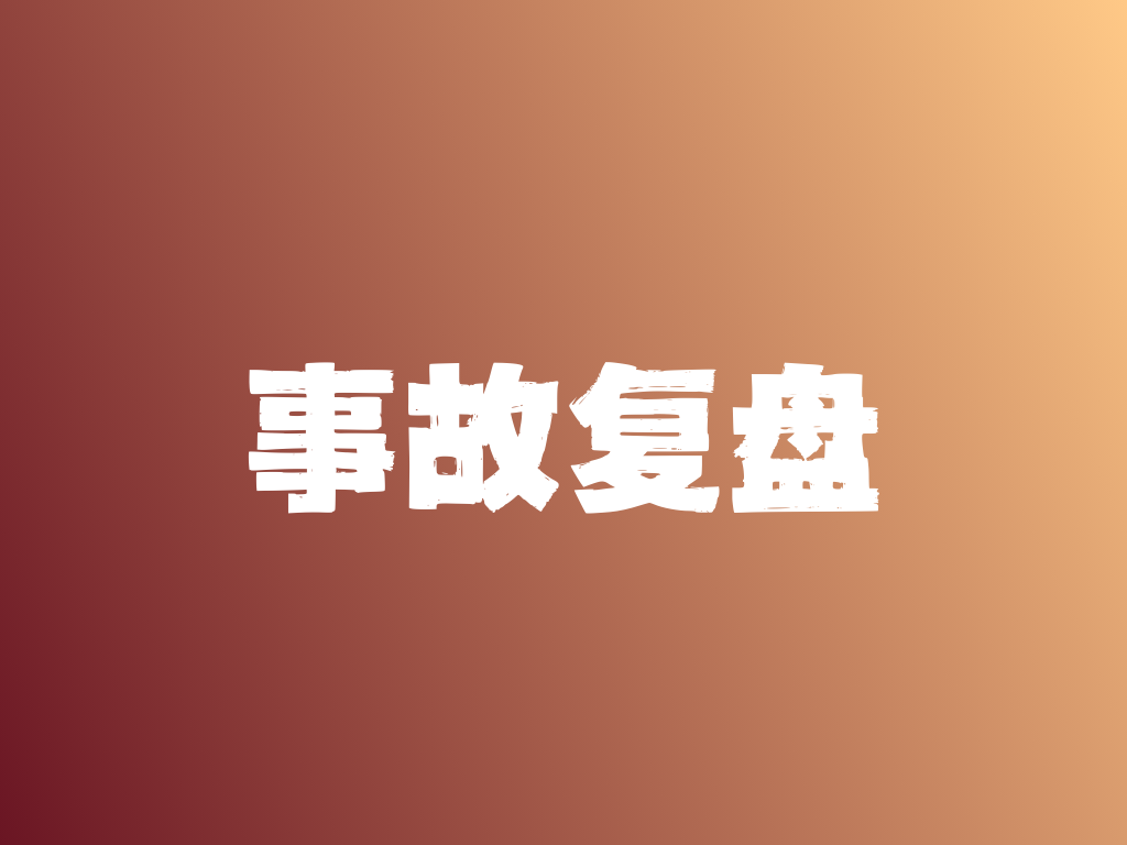 一次“骂了微信两个月”的缓存事故